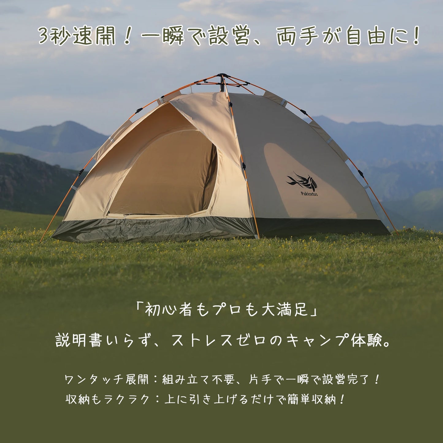 Pakicetus Windproof Camping Tent 3-4 Person Easy Setup